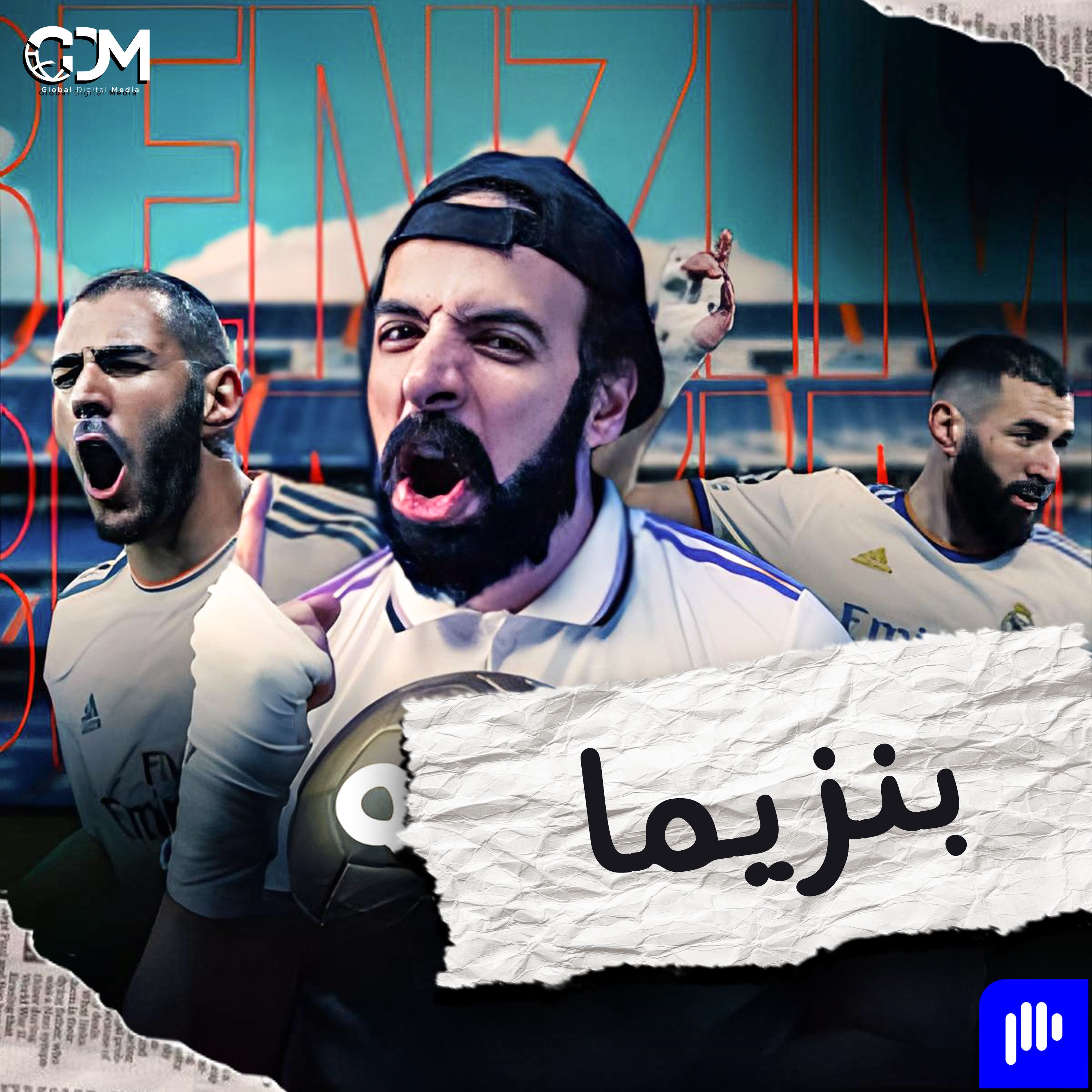 الدحيح | بنزيما