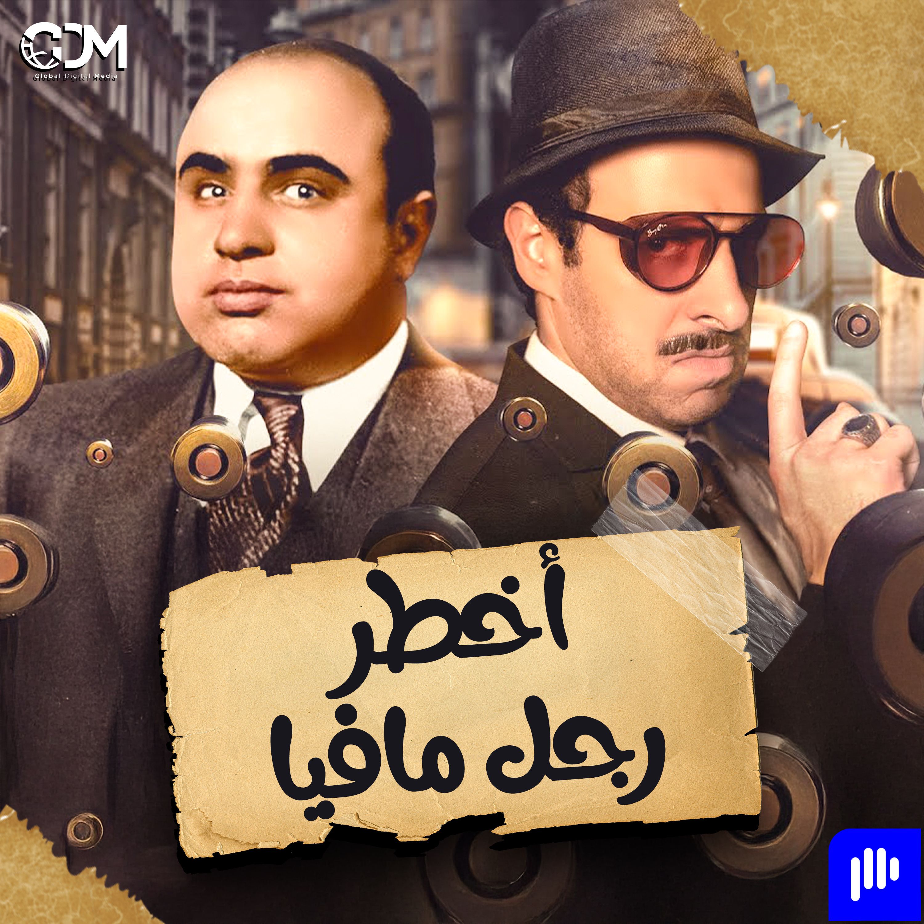 أخطر رجل مافيا | الدحيح