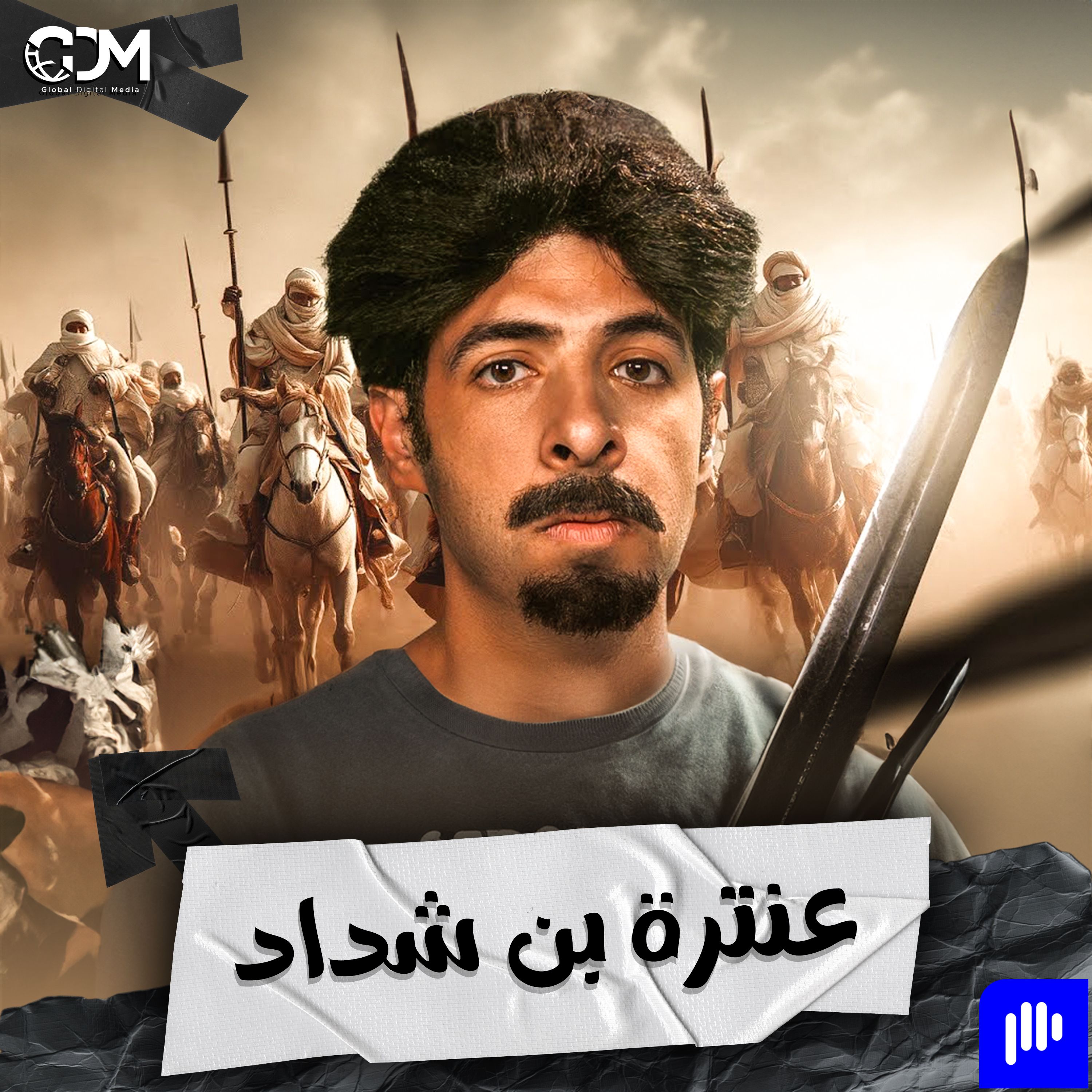 الملحمة الشعرية | الدحيح