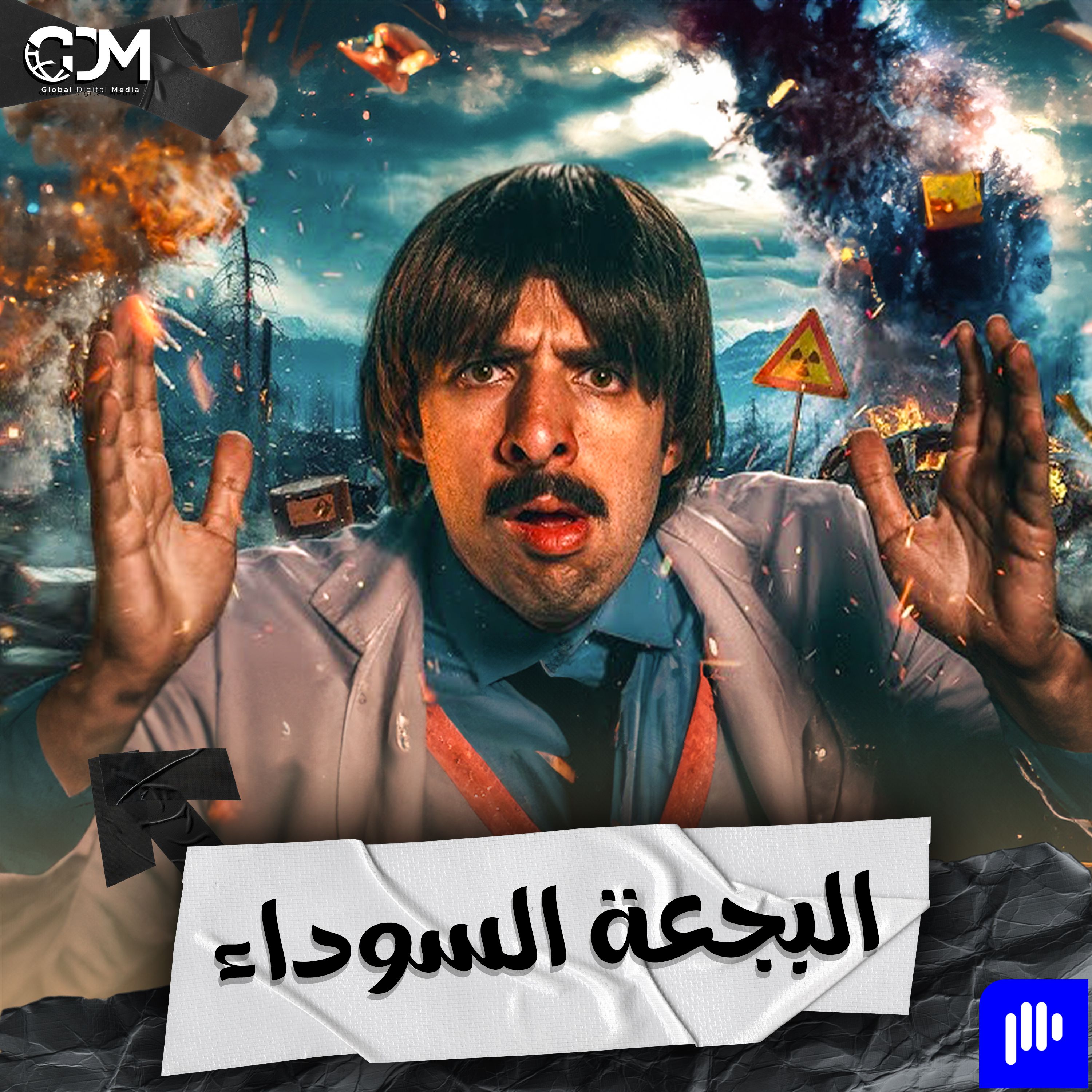 هندسة الفشل | الدحيح