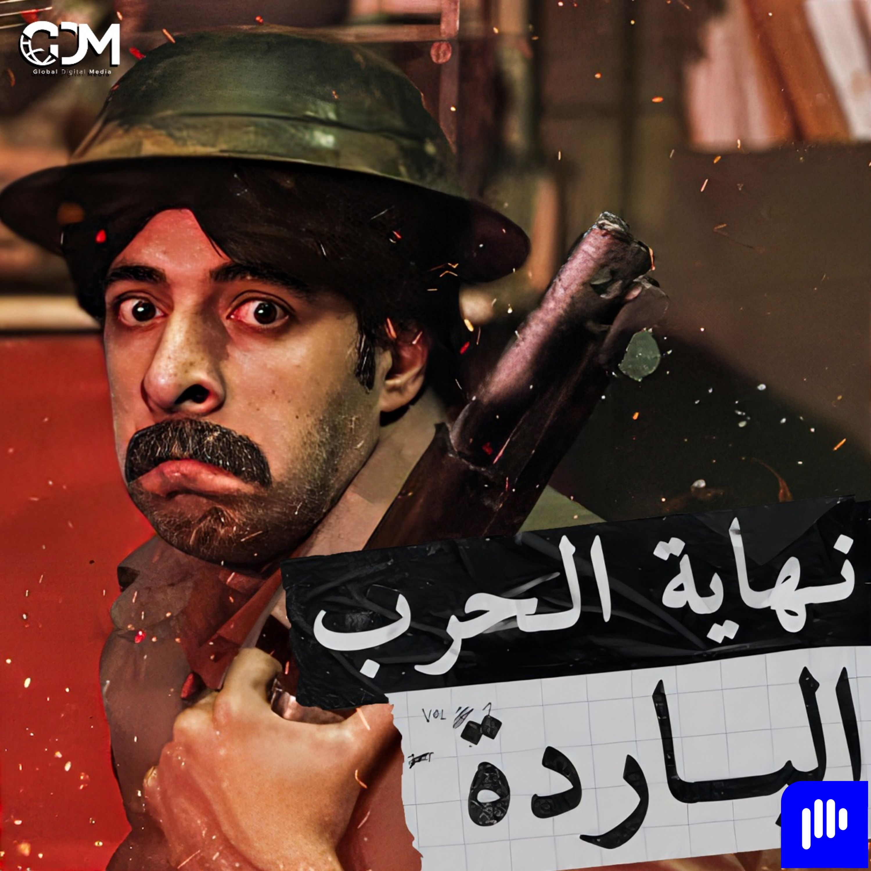 الدحيح | نهاية الحرب الباردة