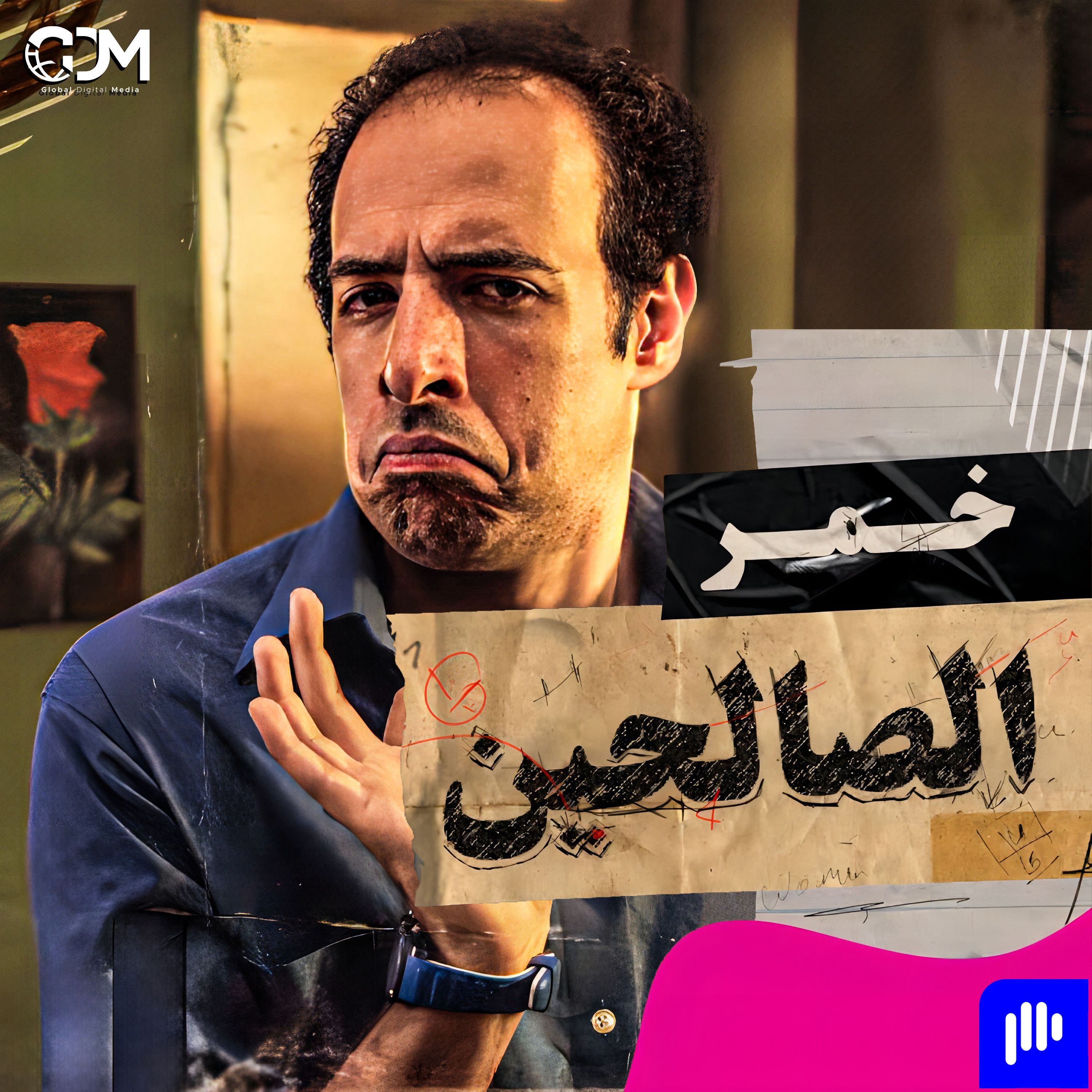 الدحيح | خمر الصالحين