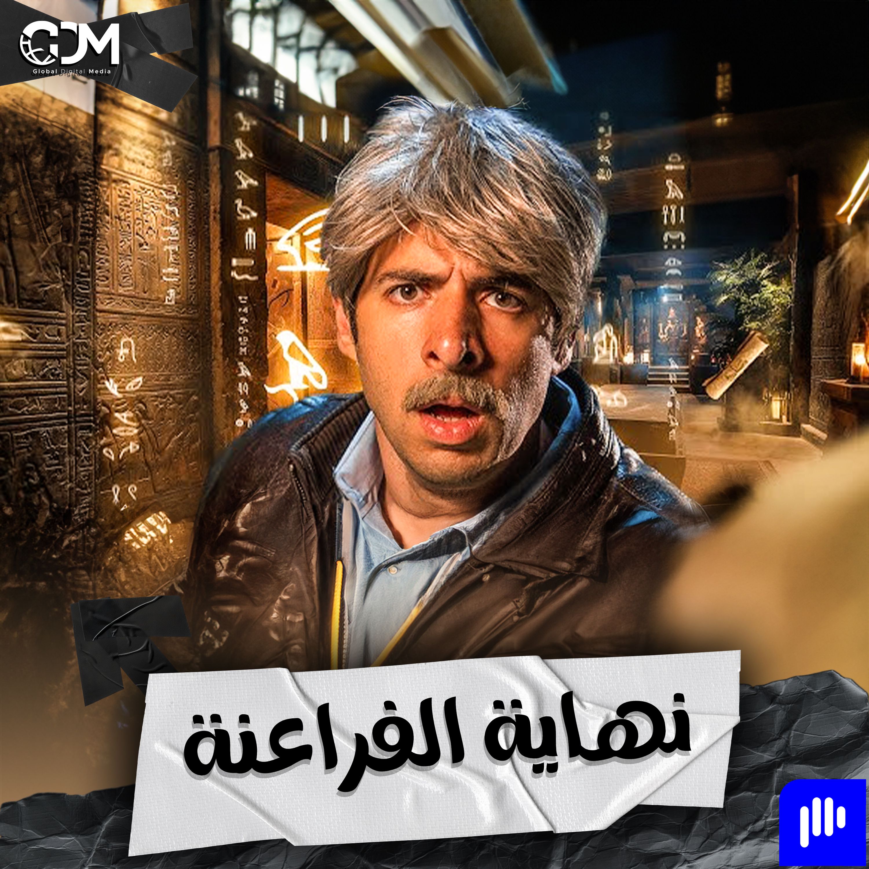 ألف سنة من الإنهيار | الدحيح