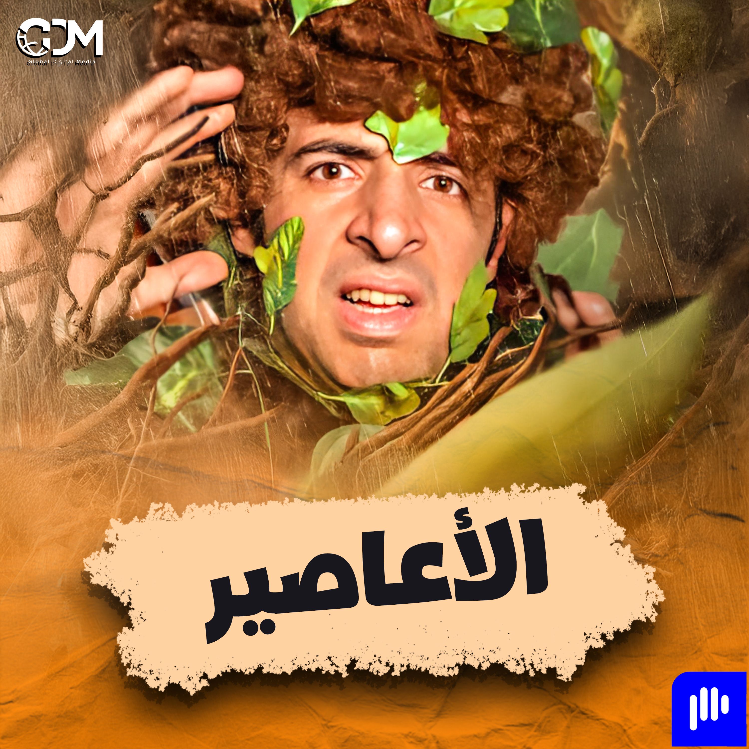 الدحيح| الاعاصير