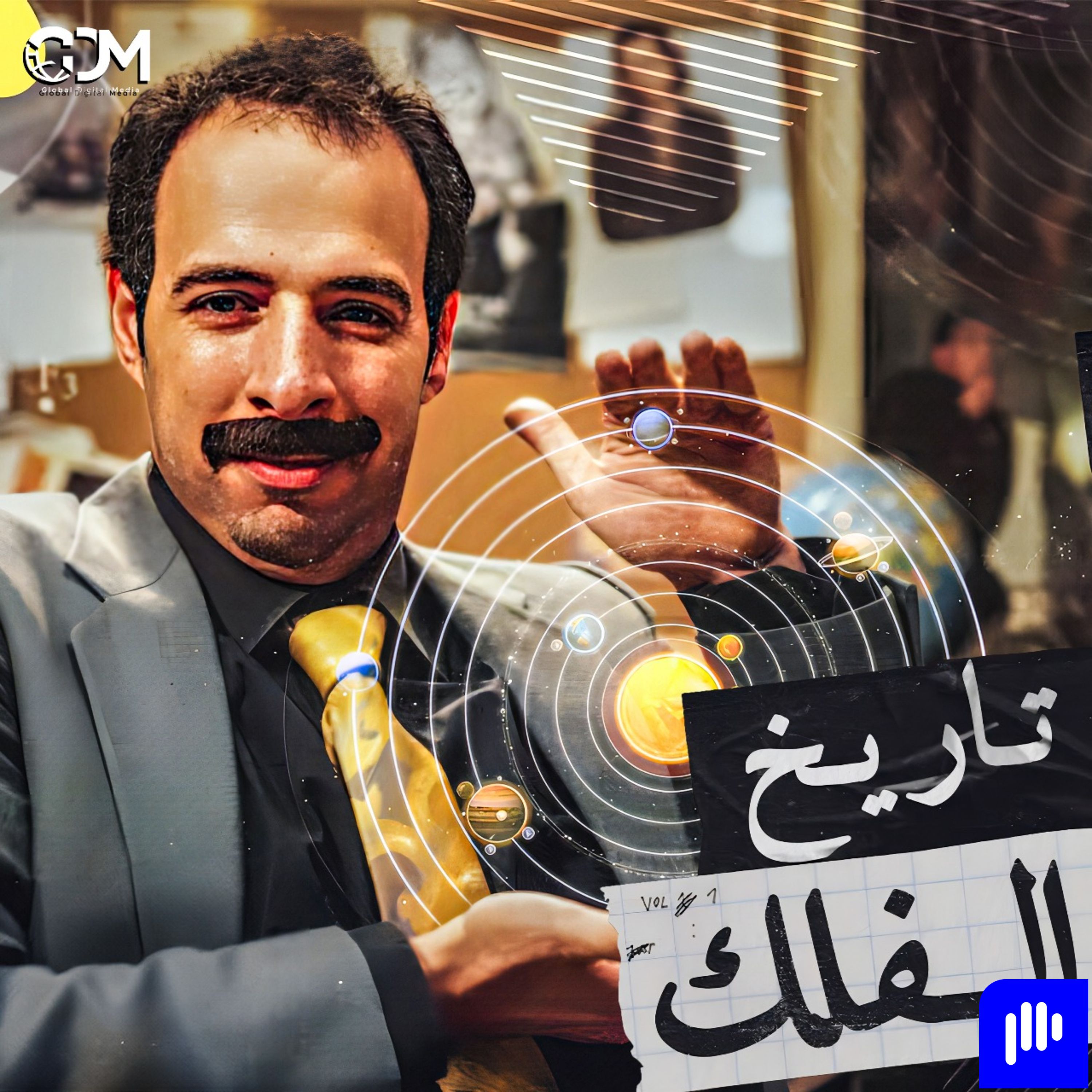 الدحيح | تاريخ الفلك