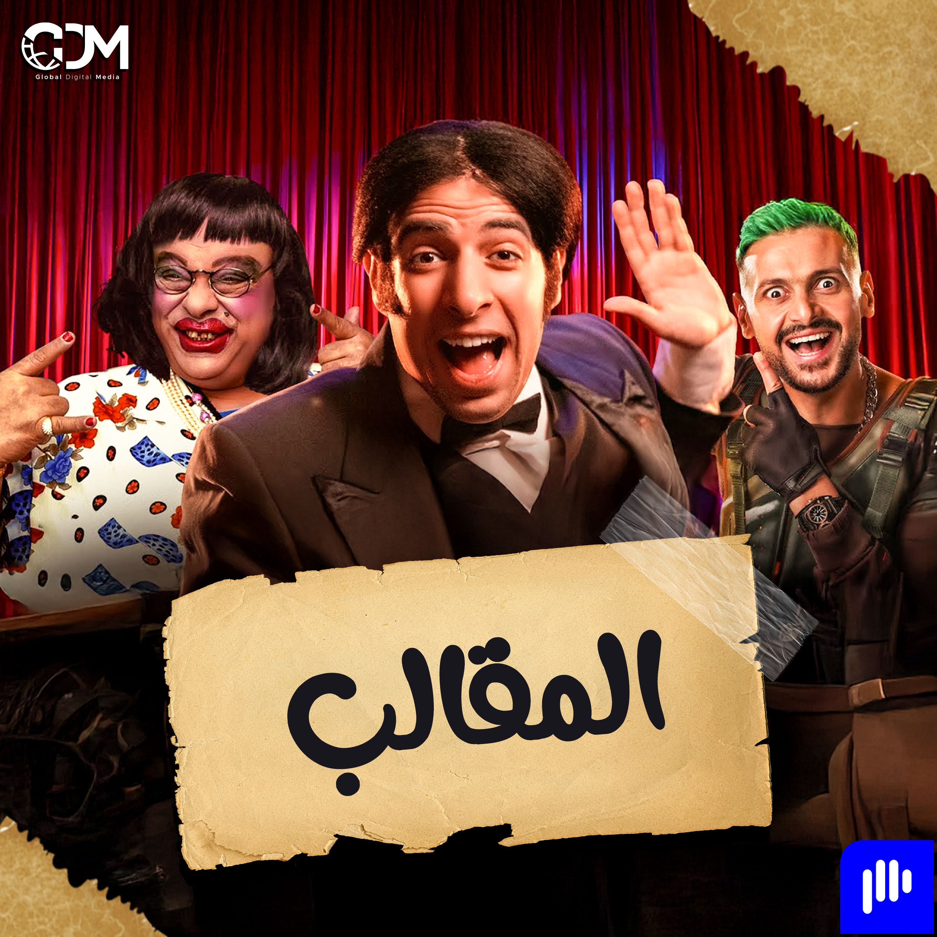 المقالب | الدحيح