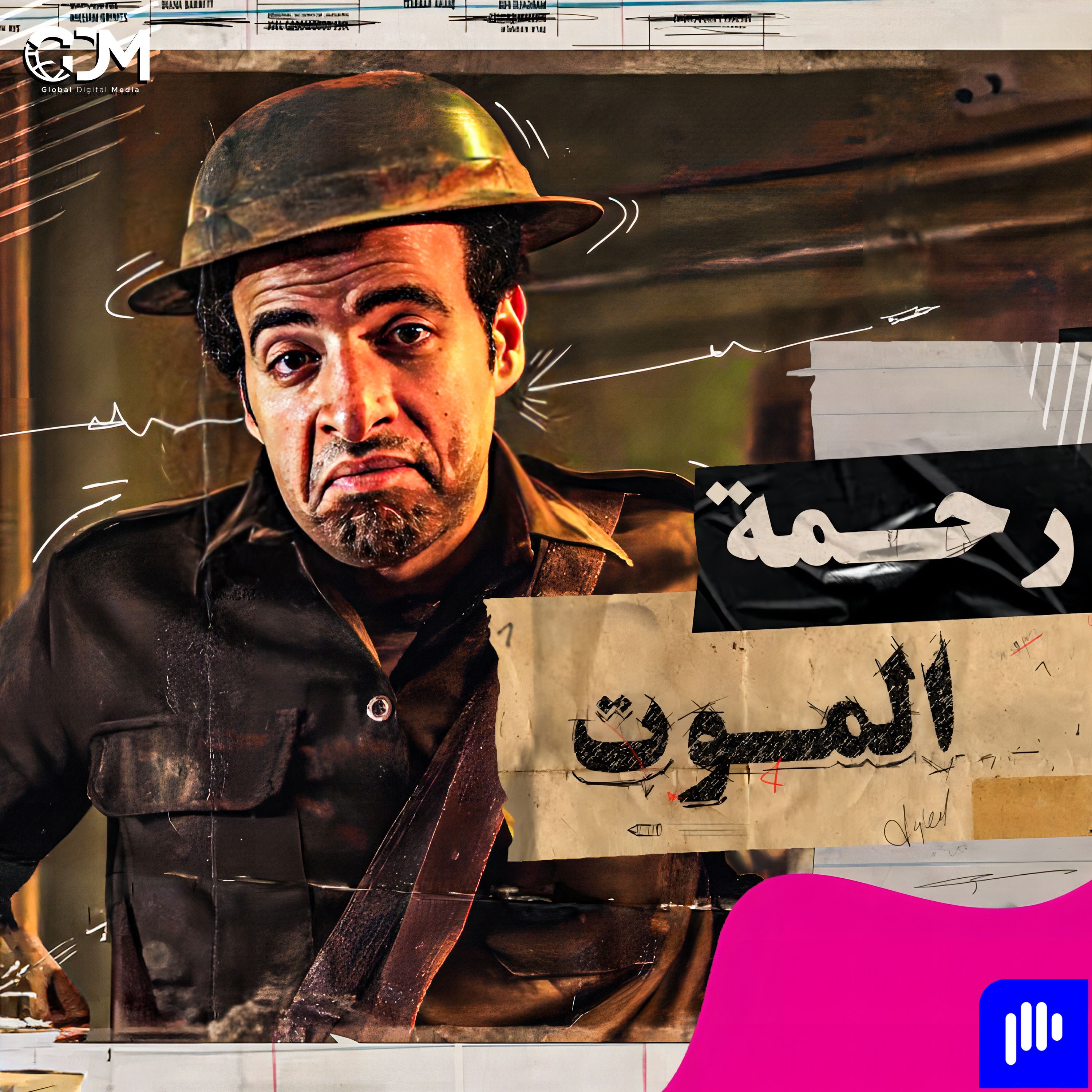 الدحيح | رحمة الموت