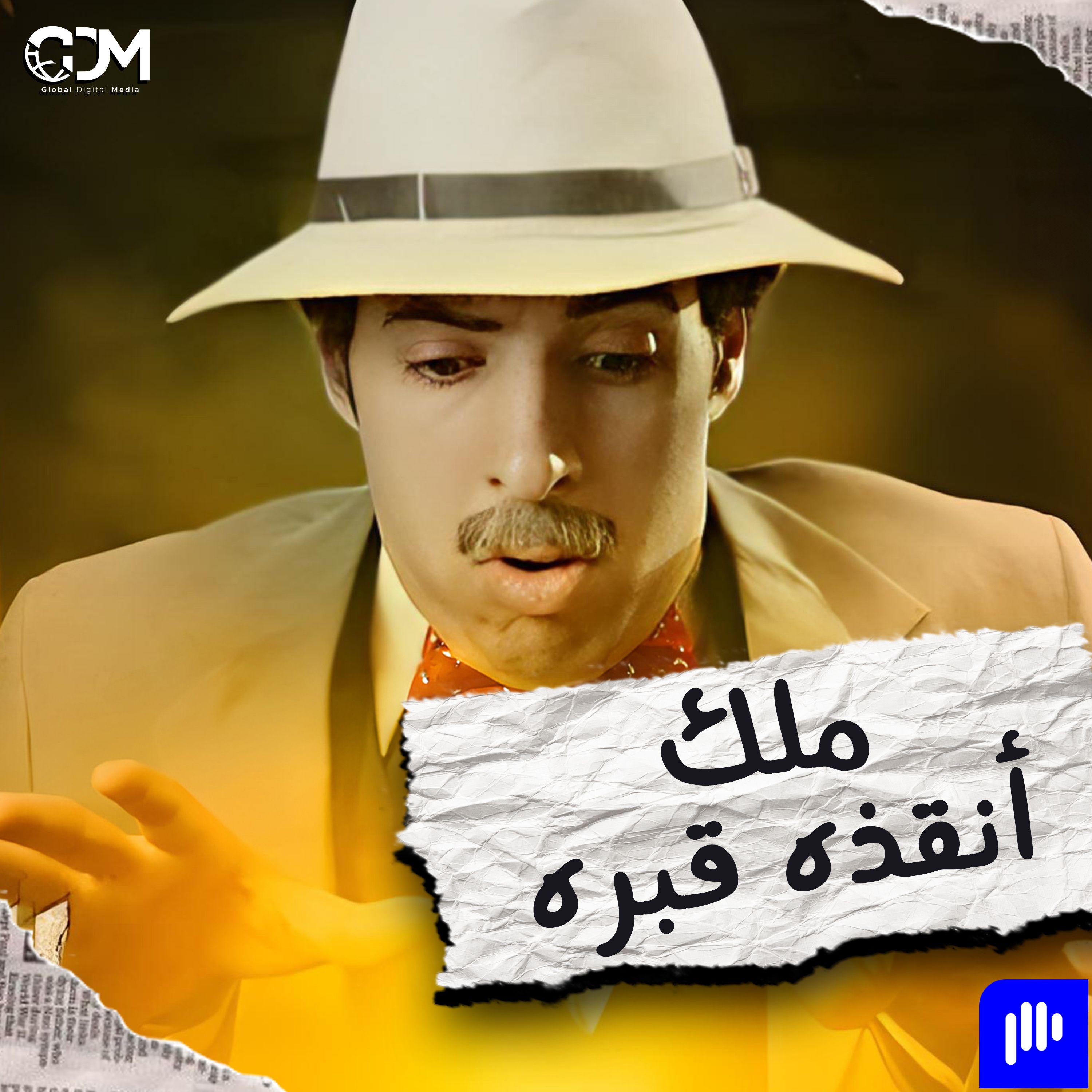 الدحيح | اكتشاف مقبرة توت