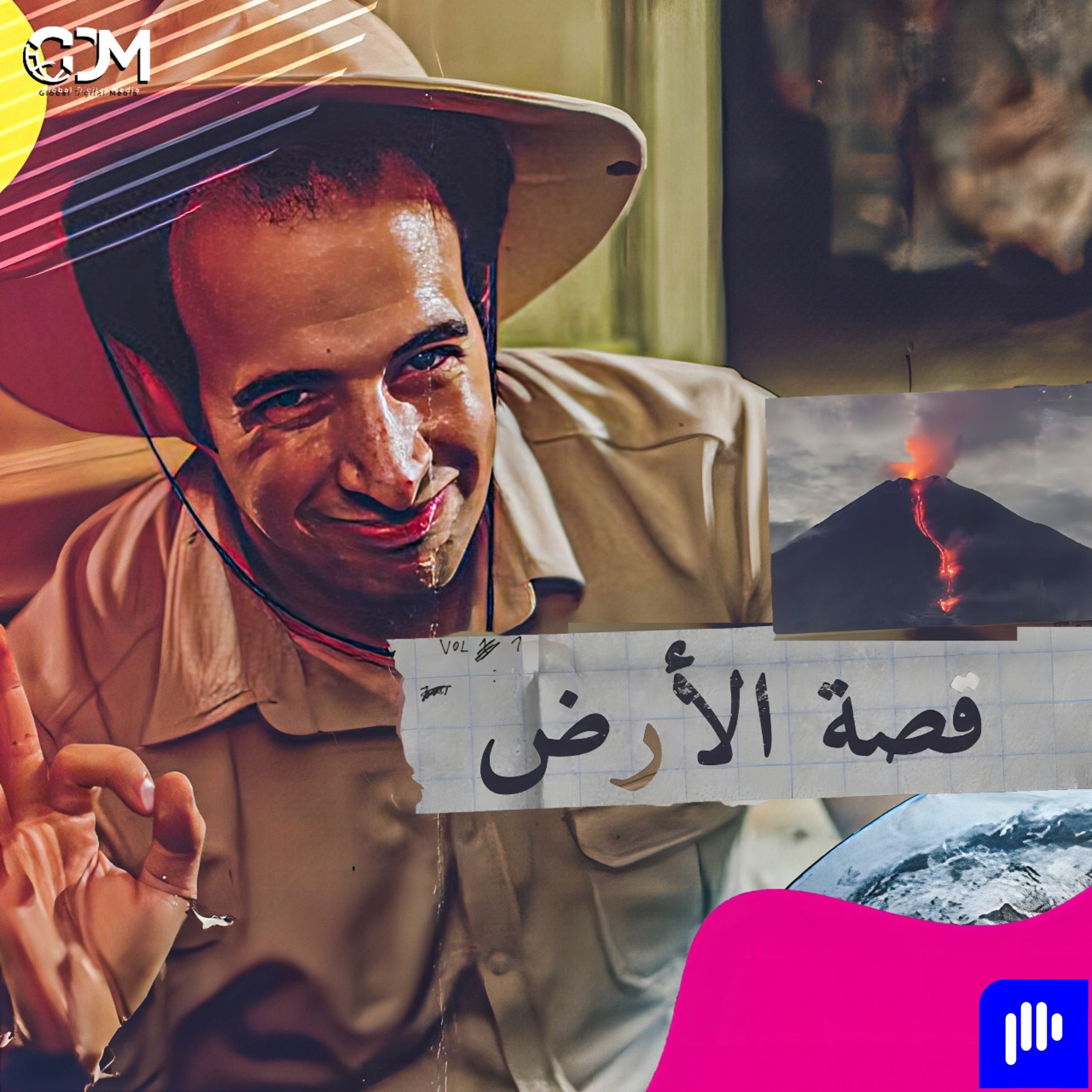 El Daheeh - الدحيح