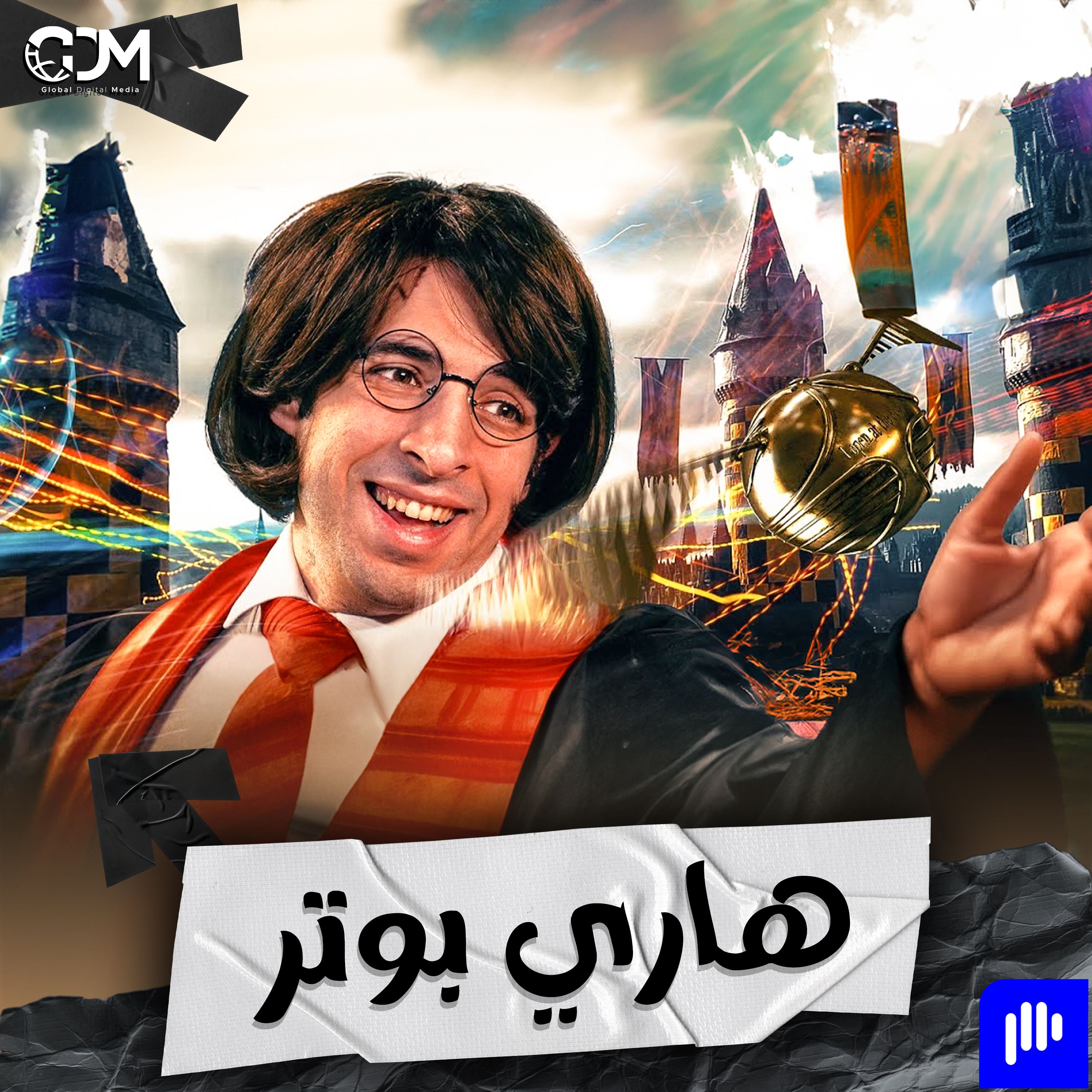 هاري بوتر | الدحيح