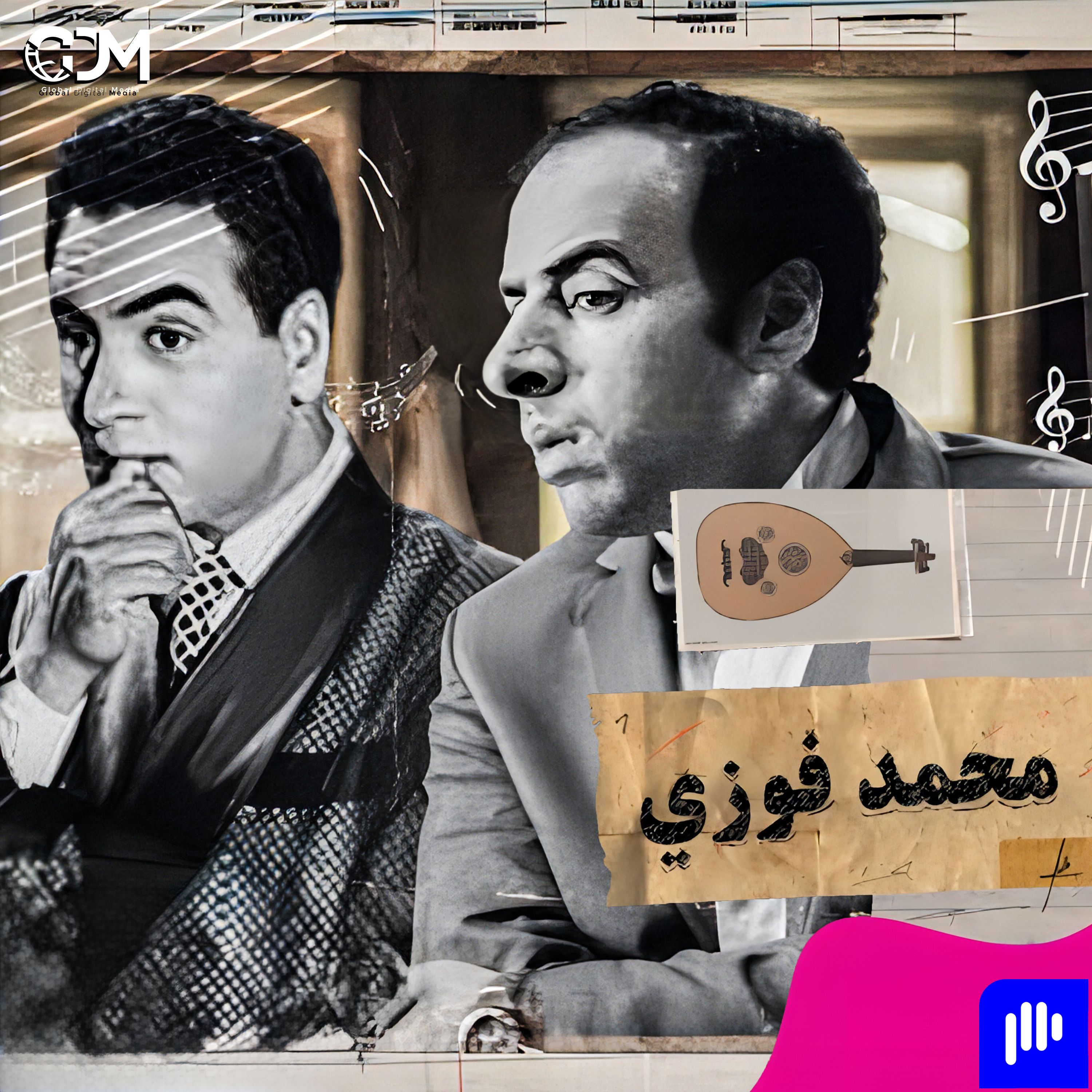 El Daheeh - الدحيح