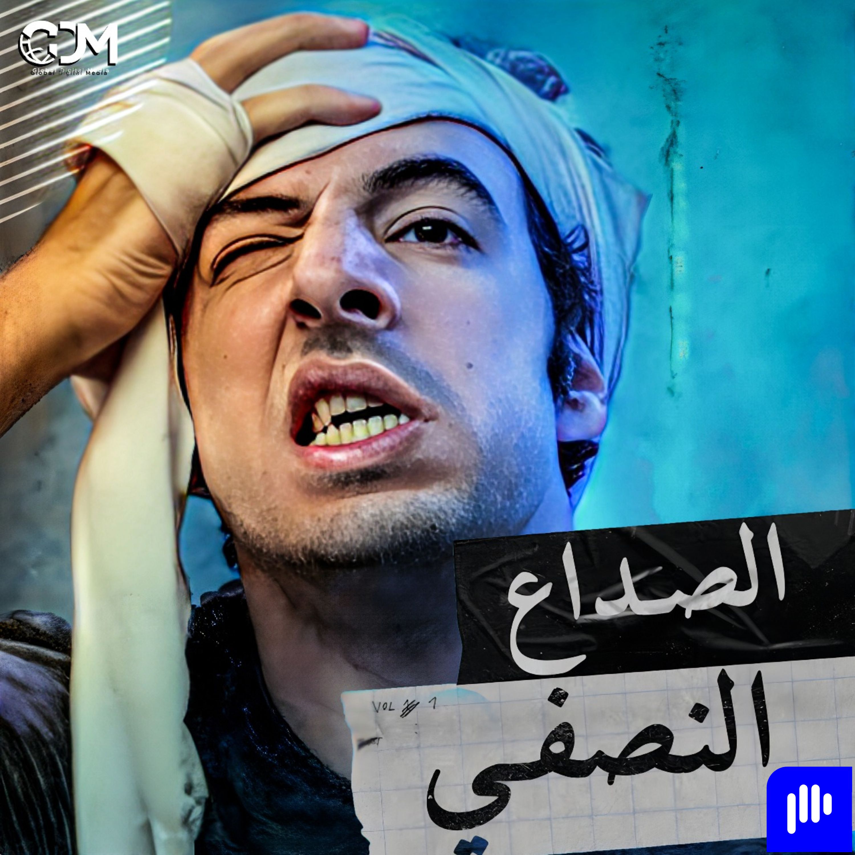 الدحيح | الصداع النصفي