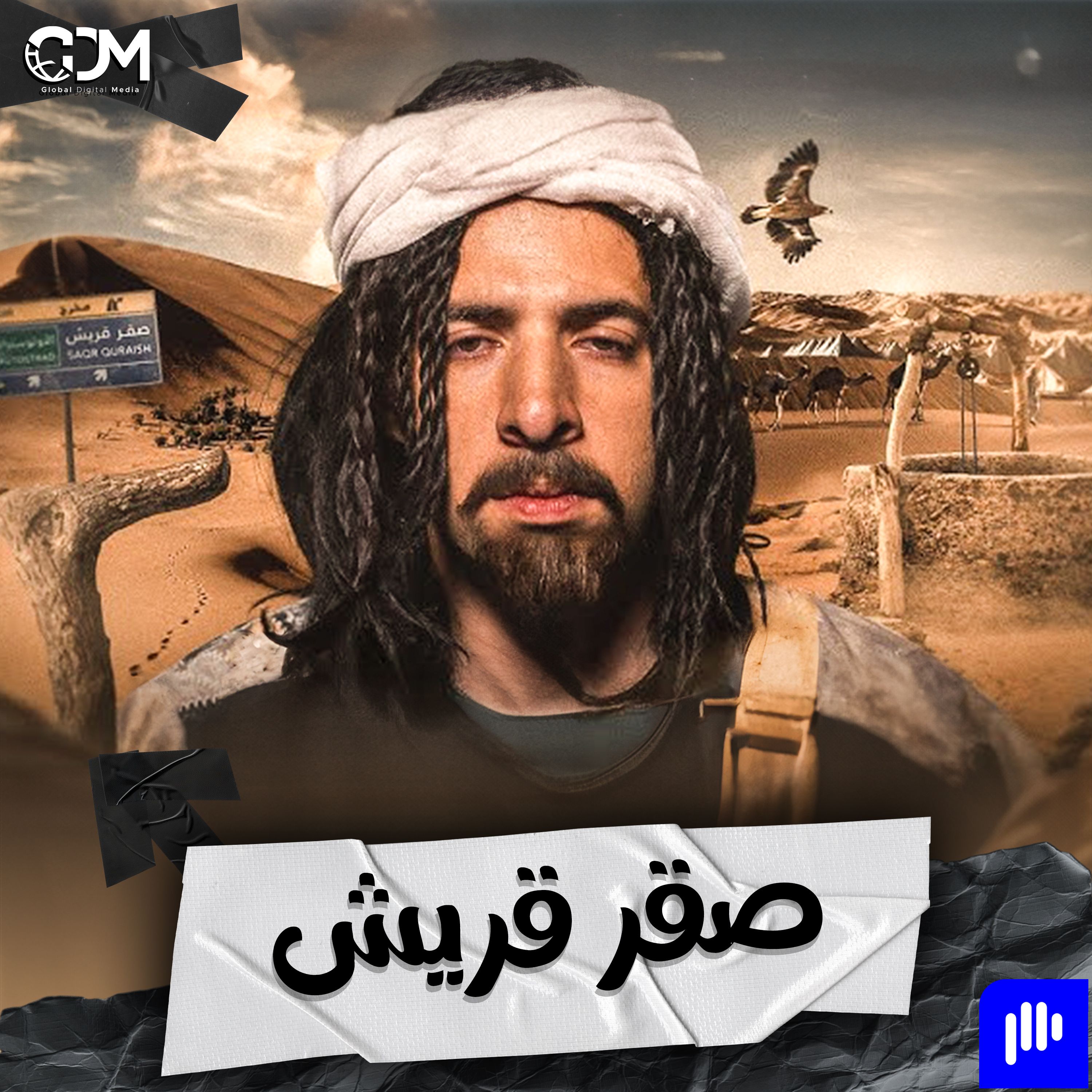 من الشام إلى الأندلس | الدحيح
