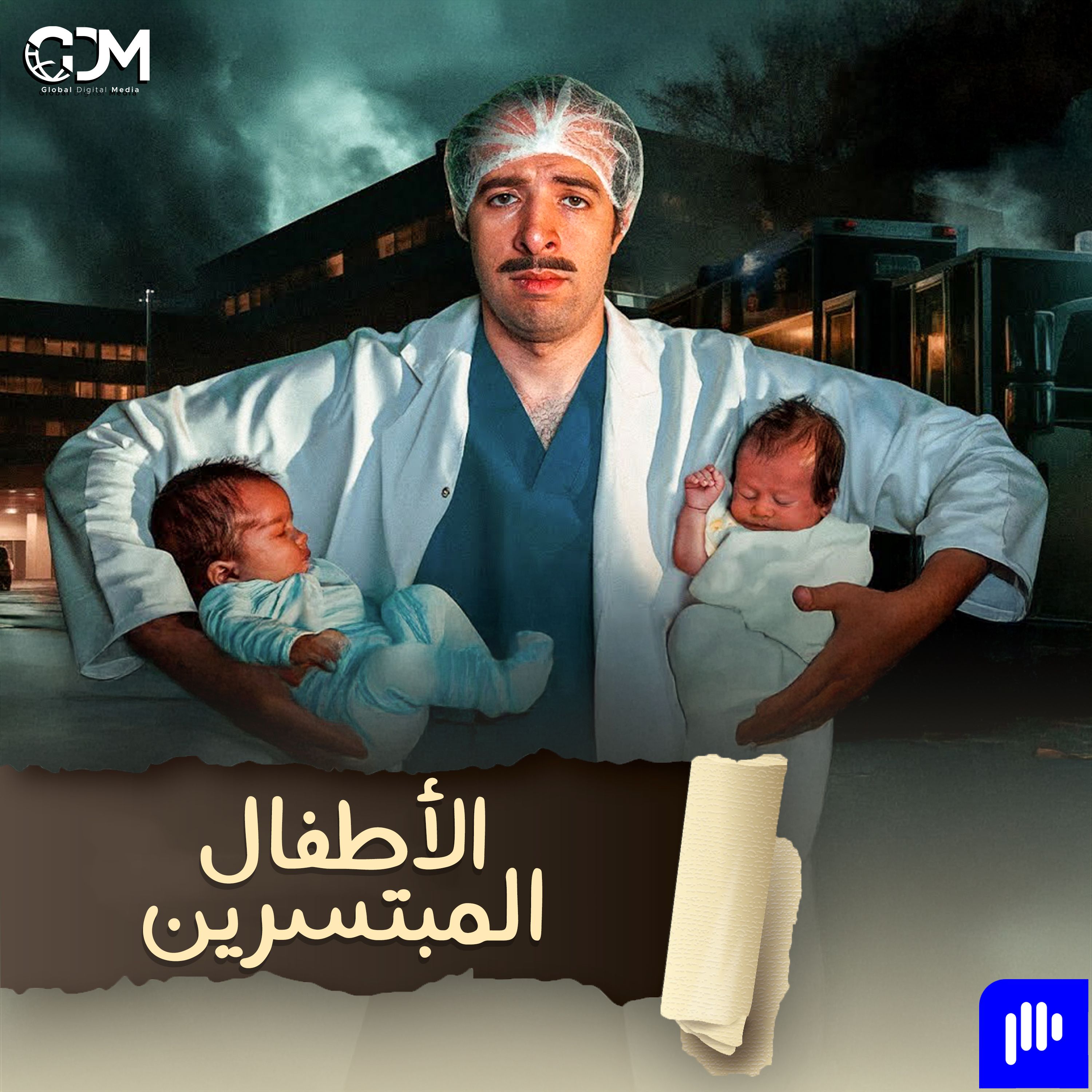الأطفال المبتسرين | الدحيح