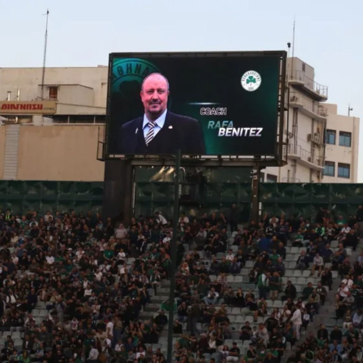 Πρεμιέρα για τον Μπενίτεθ με νίκη για τον Παναθηναϊκό Πρεμιέρα για τον Μπενίτεθ με νίκη για τον Παναθηναϊκό
