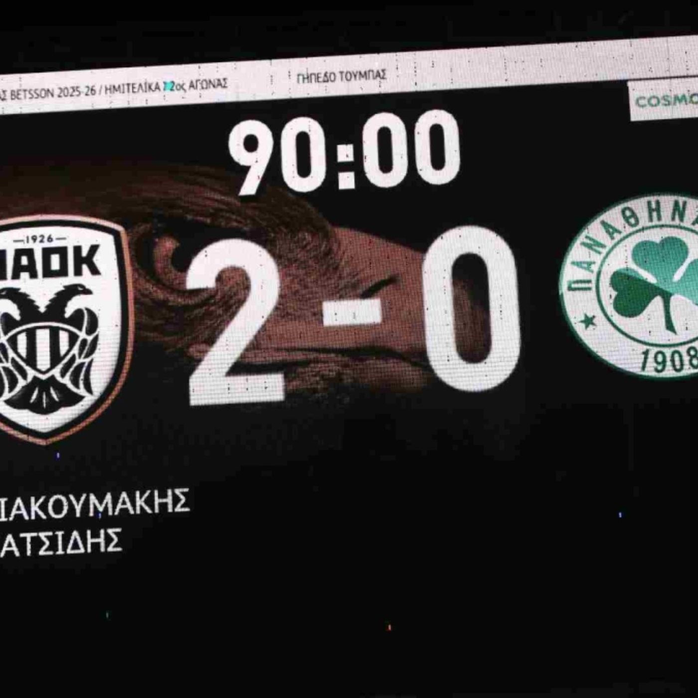 Δεν άξιζε να πάει στον Τελικό ο ΠΑΟ και το έδειξε στο γήπεδο