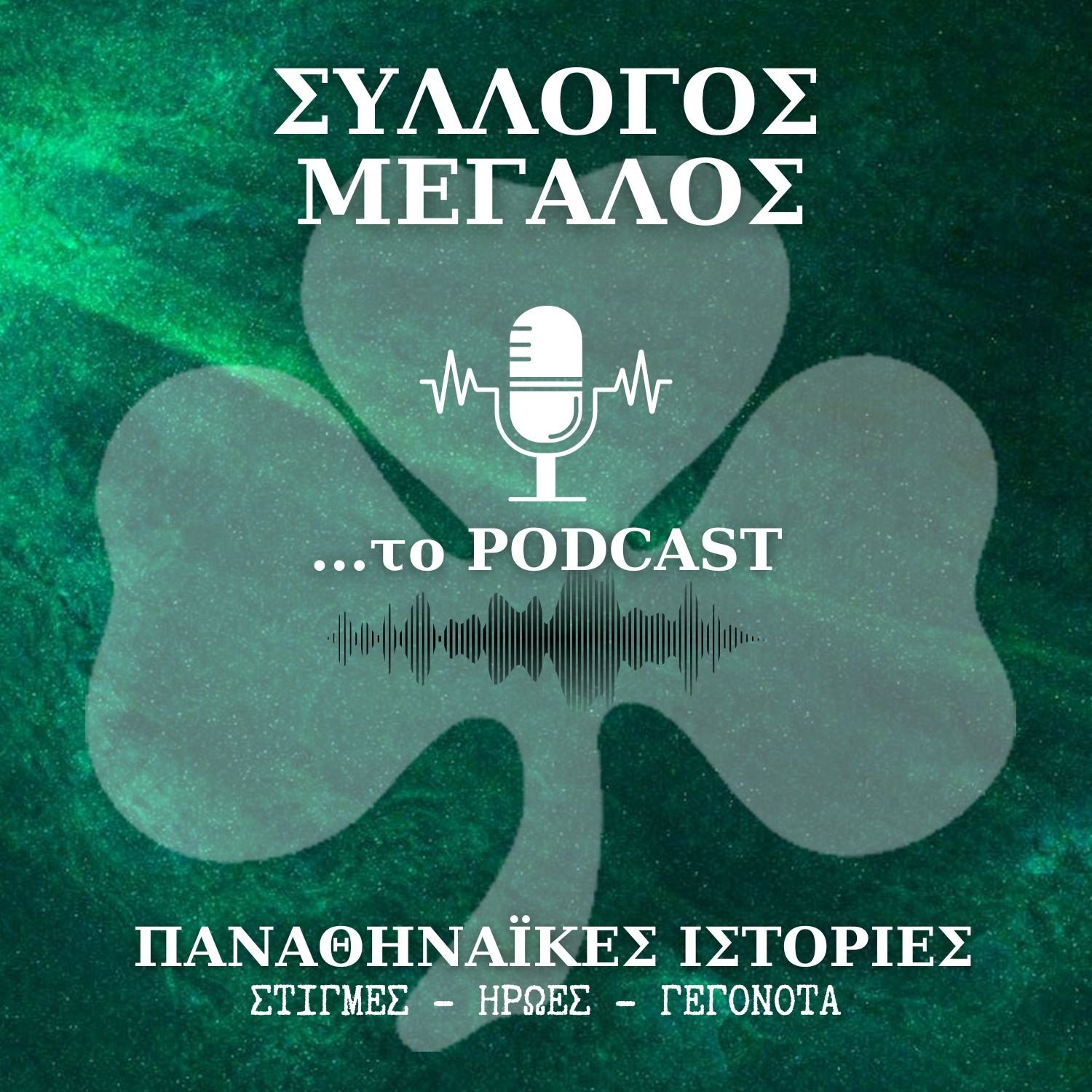 Τρία στη Γιουβέντους!